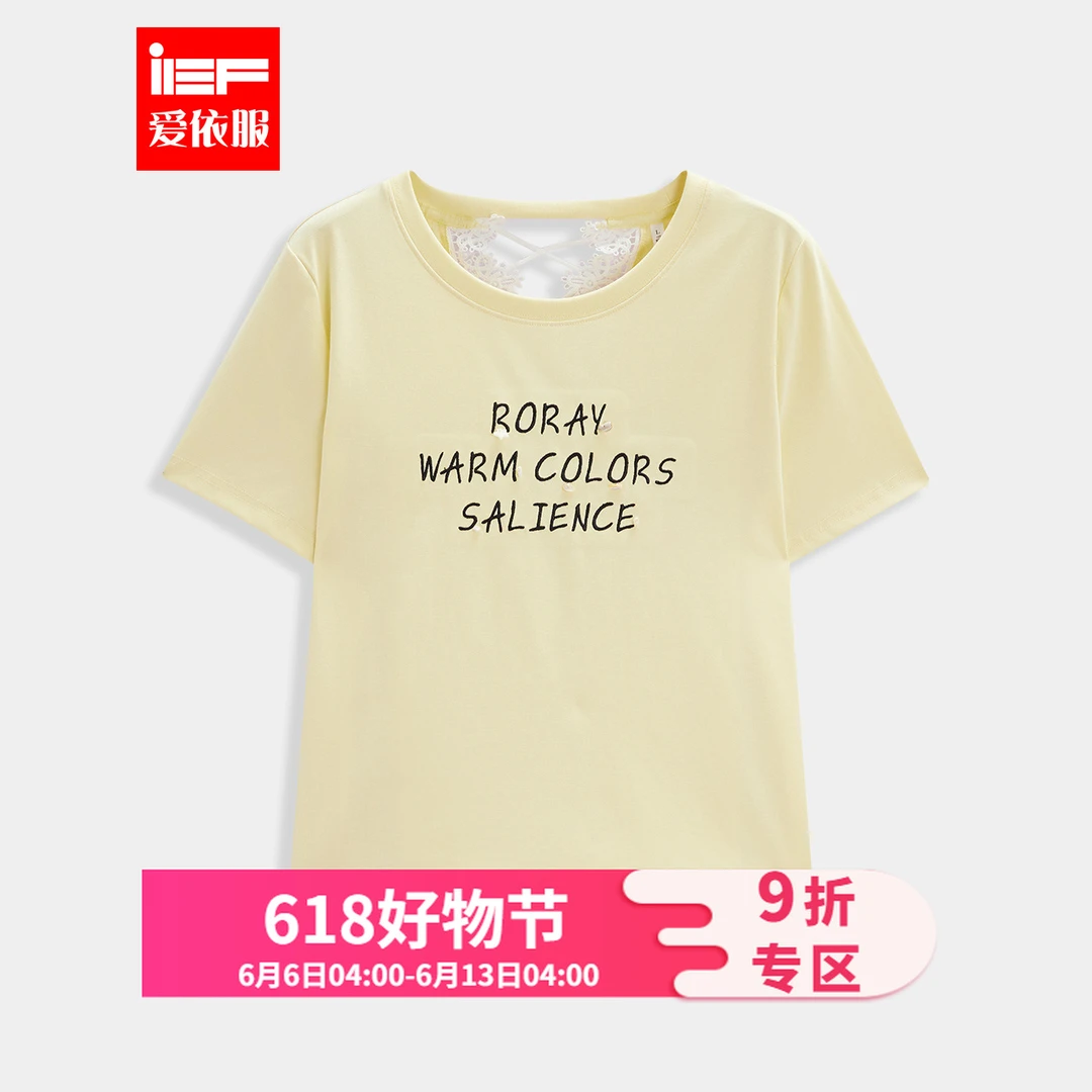 IEF/爱依服【微胖】大码女装2025夏季新款韩版时尚通勤风百搭T恤
