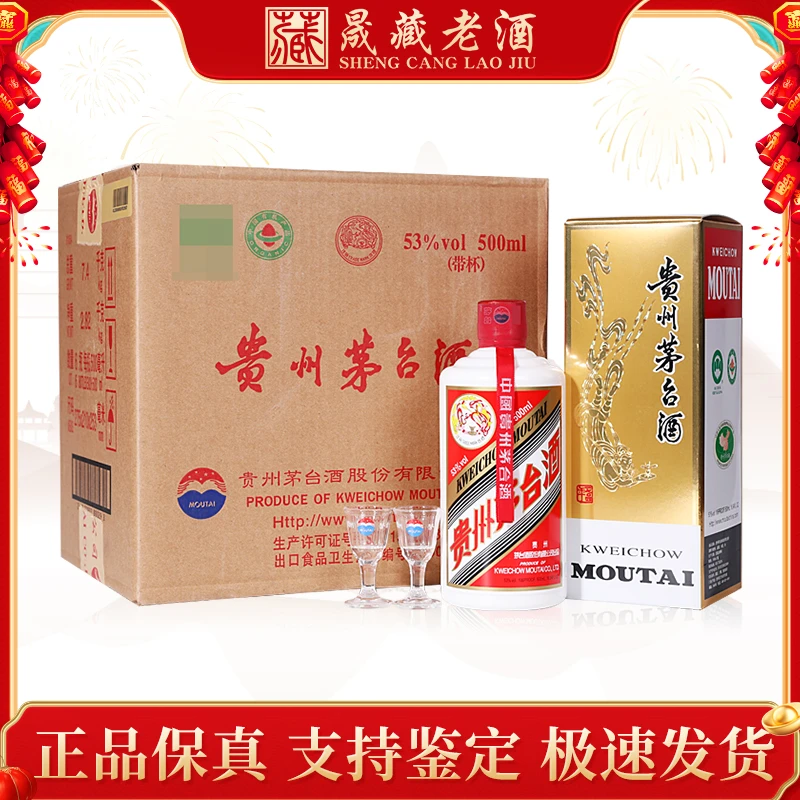 KWEICHOW MOUTAI/贵州茅台2012年飞天茅台原箱装 53度500ml*6瓶