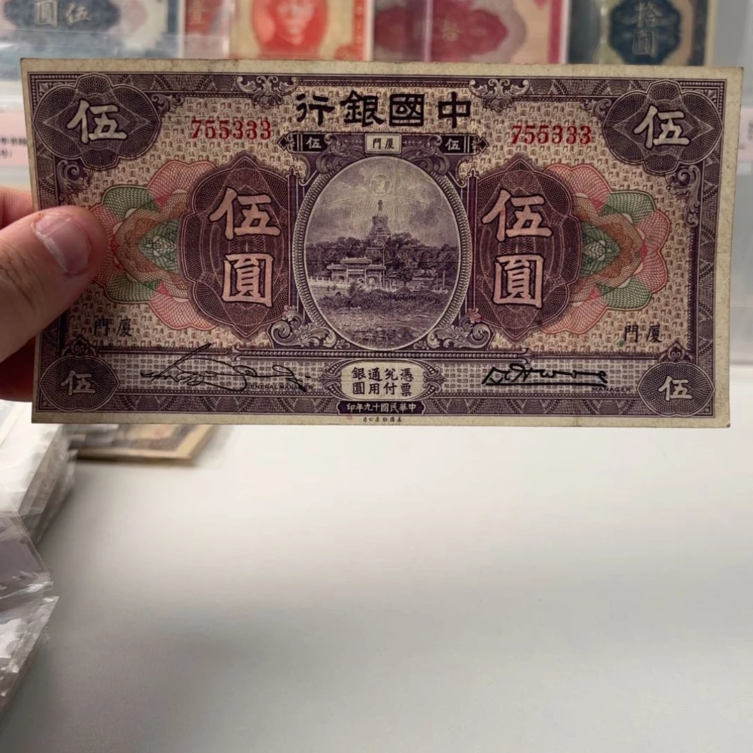 中国银行白塔伍圆755333数三全奇号豹子号……