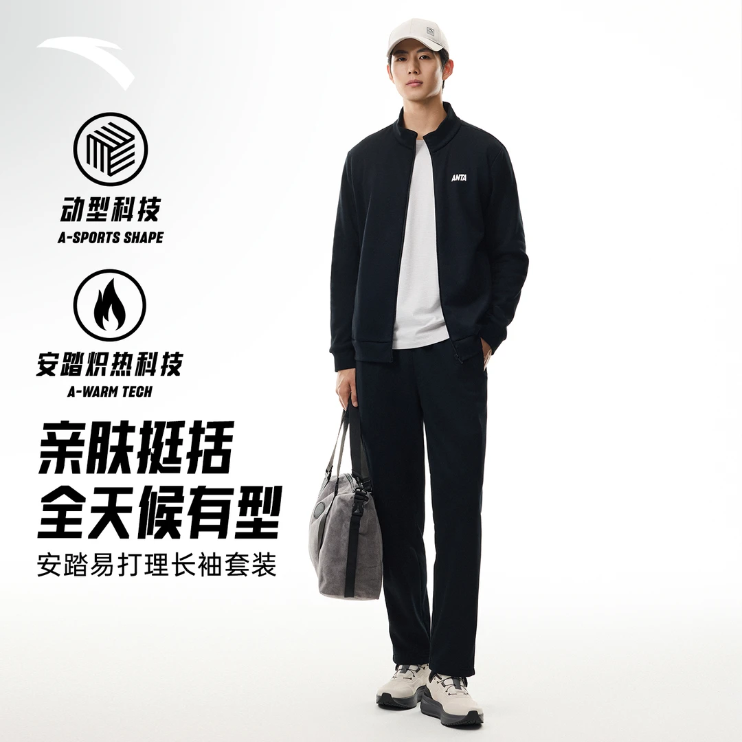 安踏易打理运动套装男士秋季新款立领针织外套上衣黑色长裤两件套