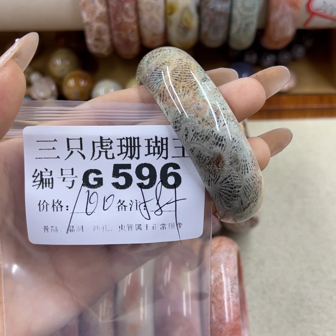 豆***沙硅化珊瑚（珊瑚玉）未镶嵌h