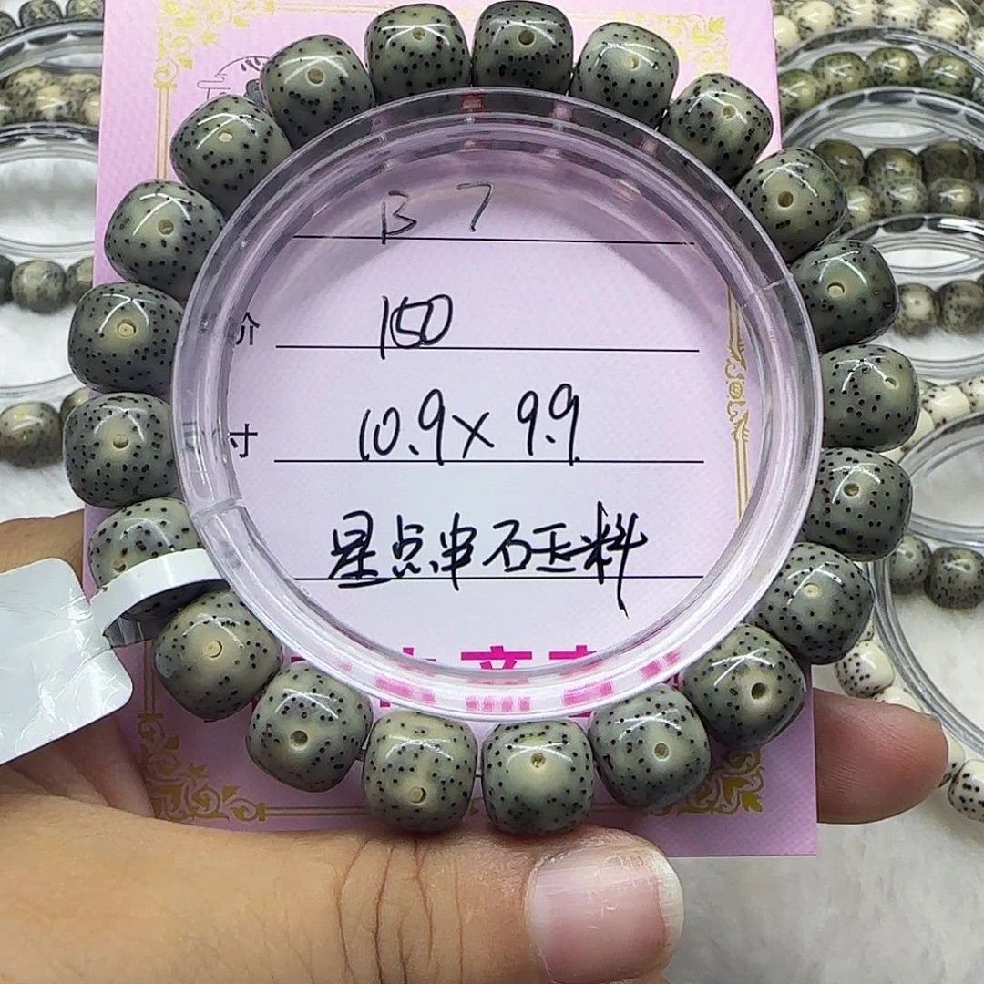 心月星月菩提一号B7
