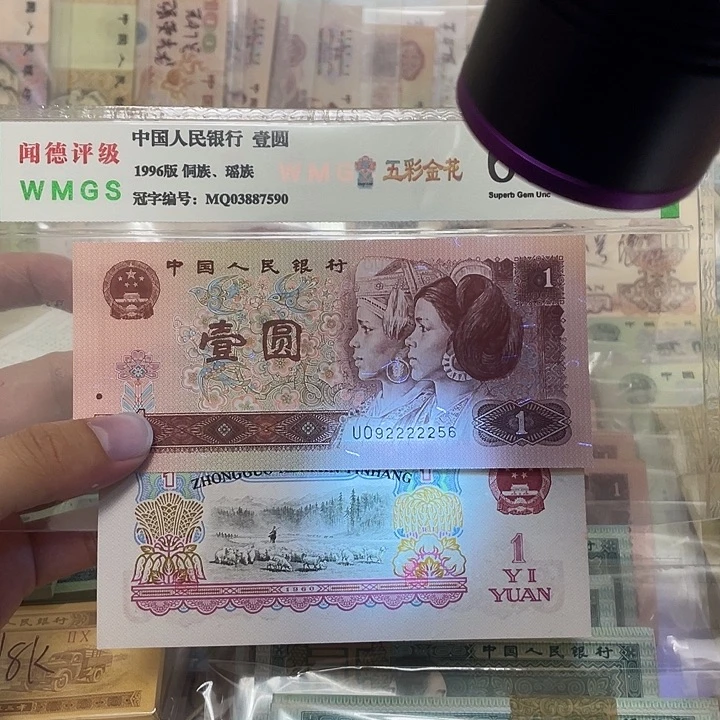 周***生961中间老虎号➕601幸运树荧光，各一张真币按图发新的
