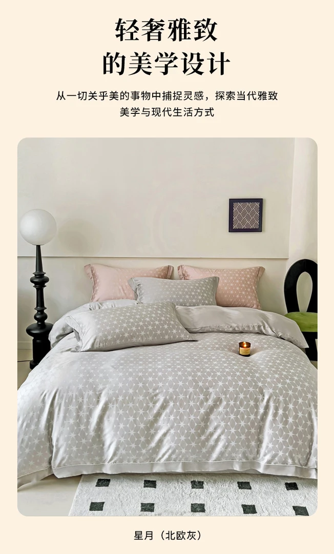 【丽丽专属】丝享长绒棉套件床品套件星月