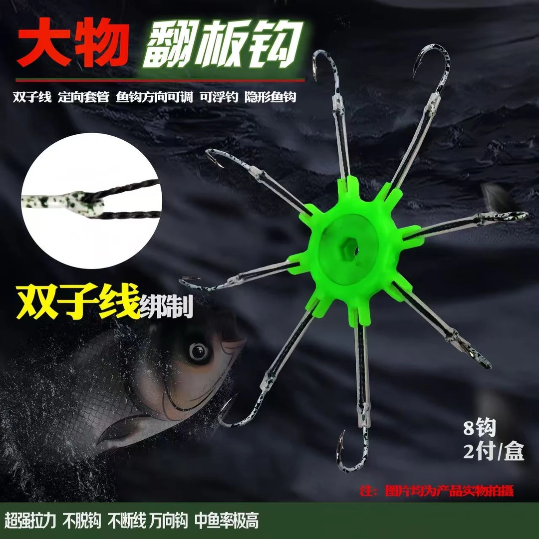 新款不变形翻板钩盘钩大物朝天翻板钩套装爆炸钩抛竿鲢鳙翻板钩