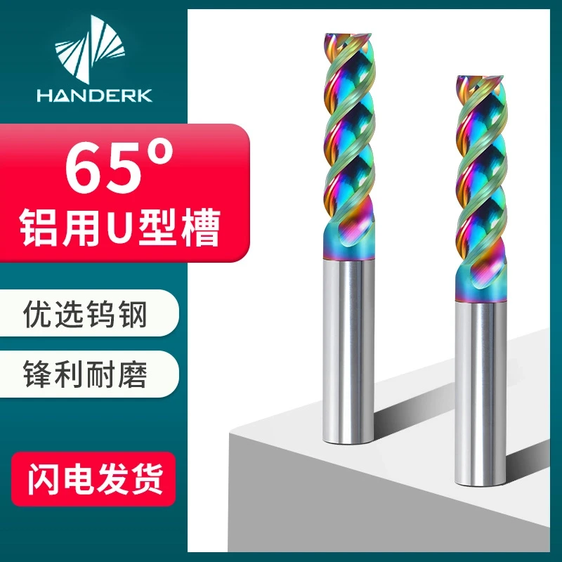 65度U型槽铝用铣刀3刃铣铝专用七彩加长高光钨钢铣刀数控车刀片