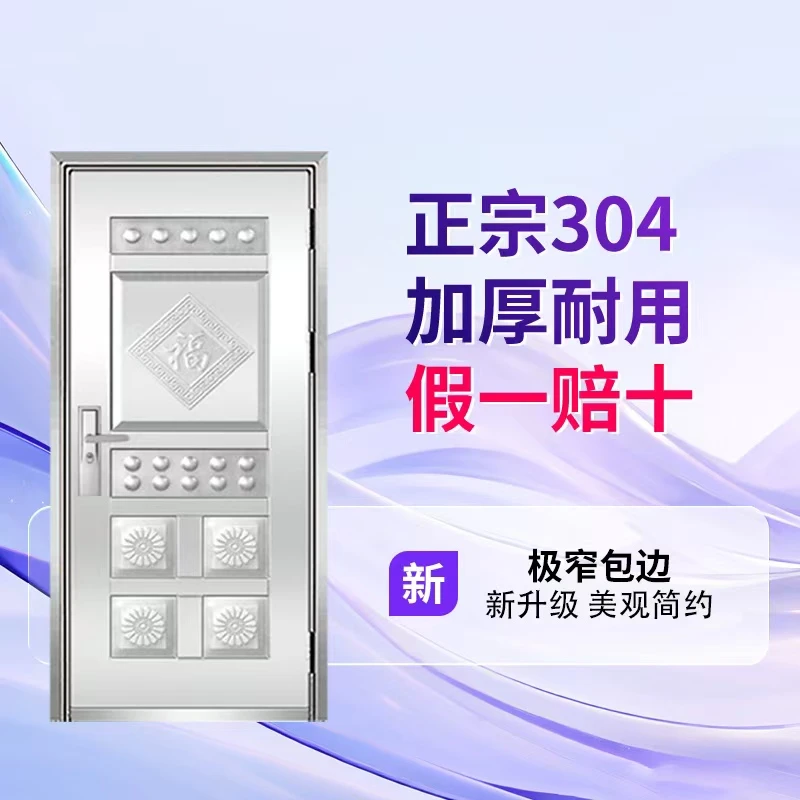 304不锈钢防盗门入户大门进户门阳台门庭院门农村家用防盗门