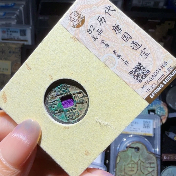 铜As历朝历代5966
