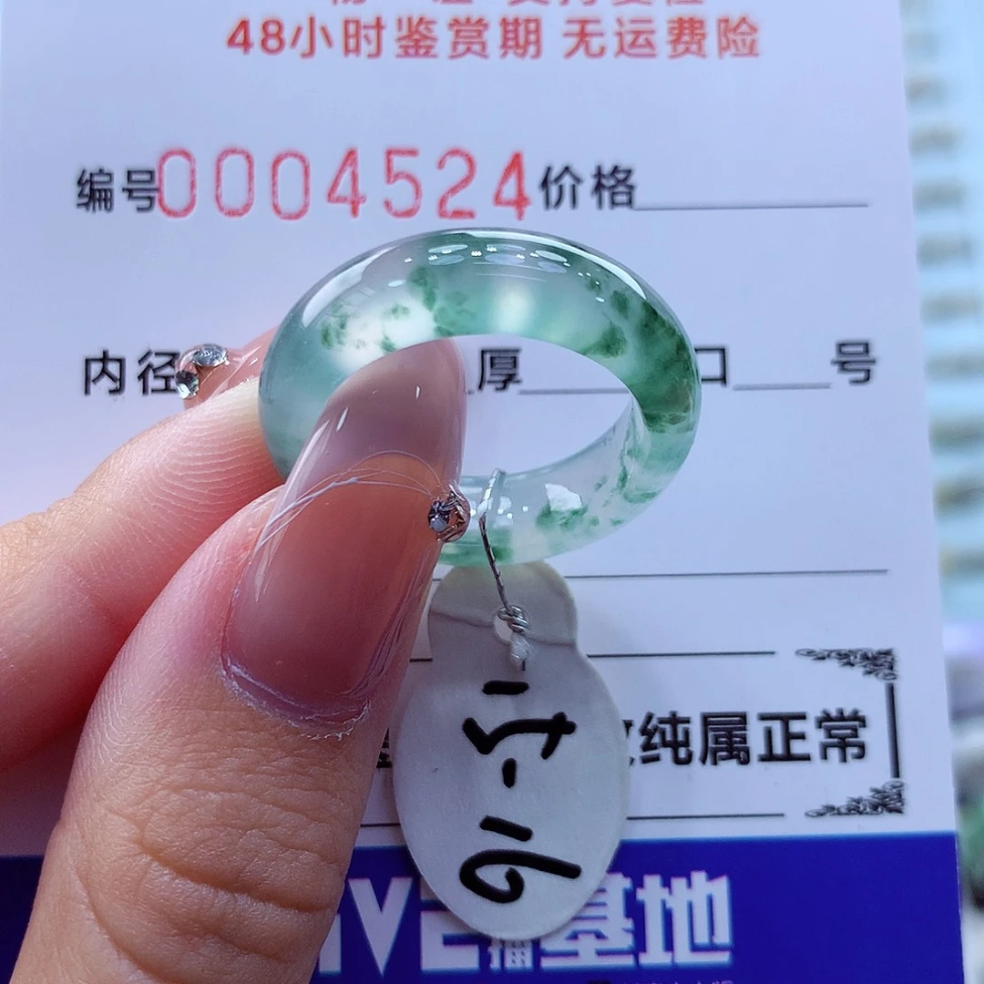 未镶嵌戒指翡翠翡翠