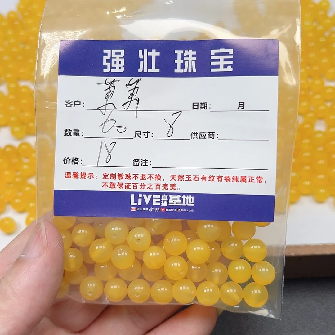 合金手链玛瑙/玉髓萧**雨