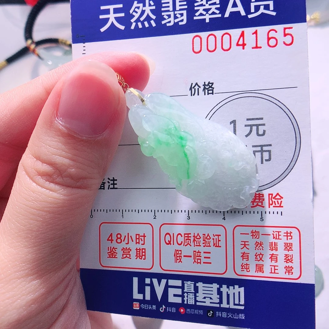 颈饰18K金镶嵌翡翠吊坠
