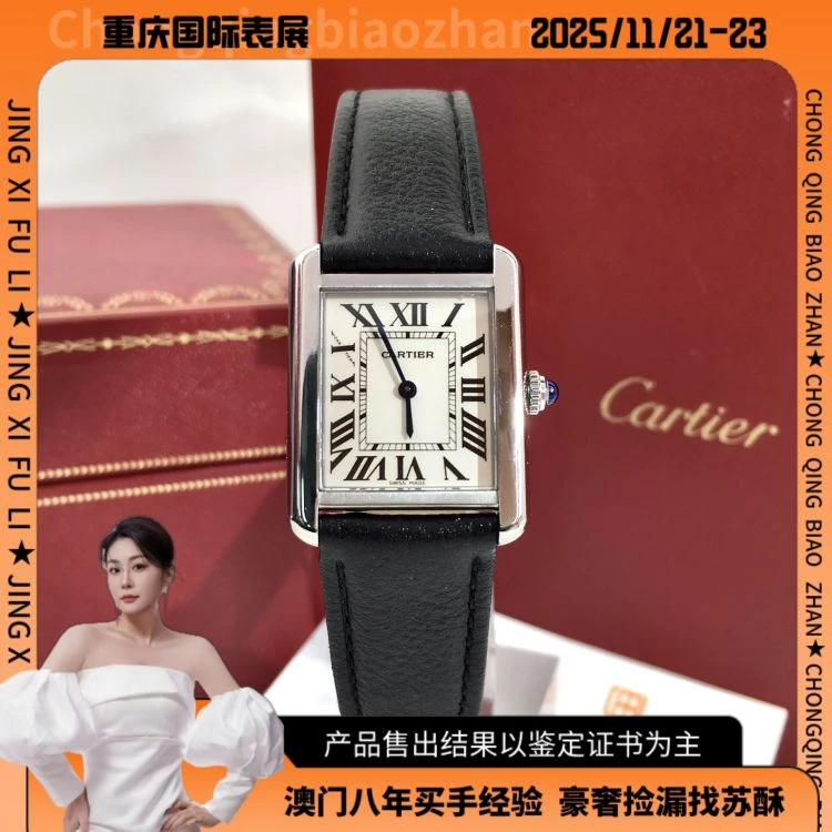 卡地亚/石英表/表径24/S999250808024/[251121SS]