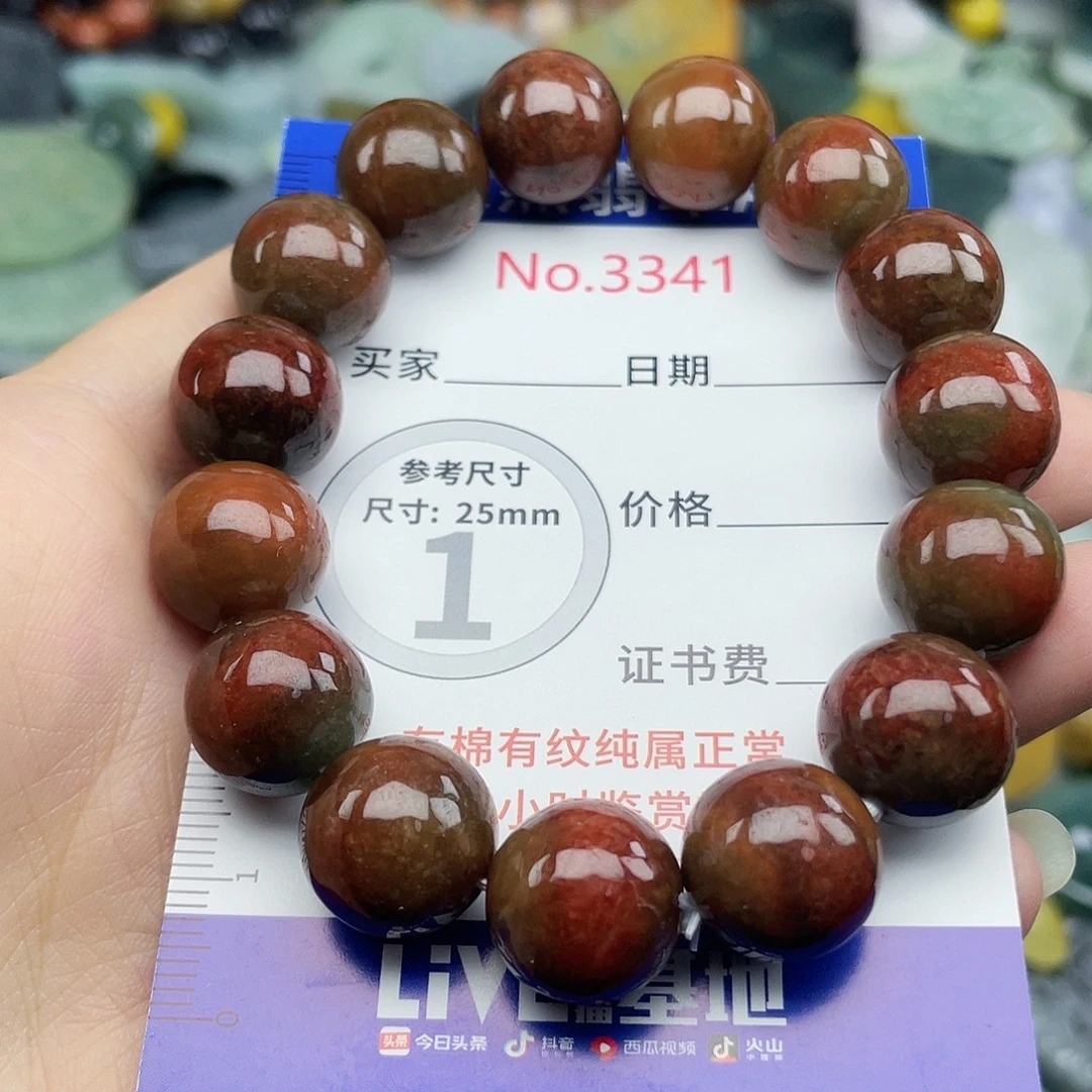 未镶嵌挂件翡翠3341