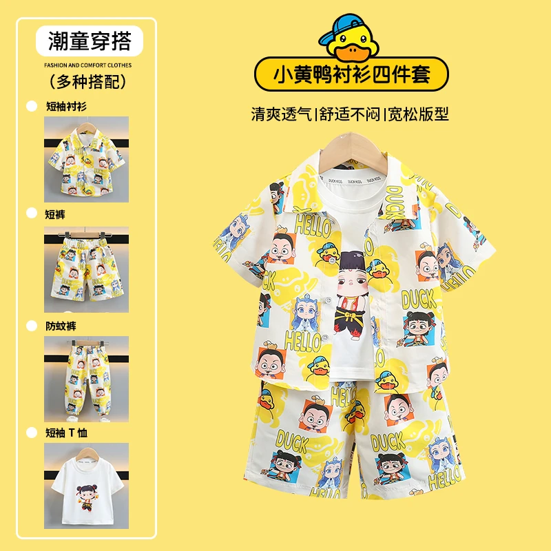 【小黄鸭专柜】儿童夏季衬衣四件套2025新款中小童衬衫T恤裤子套