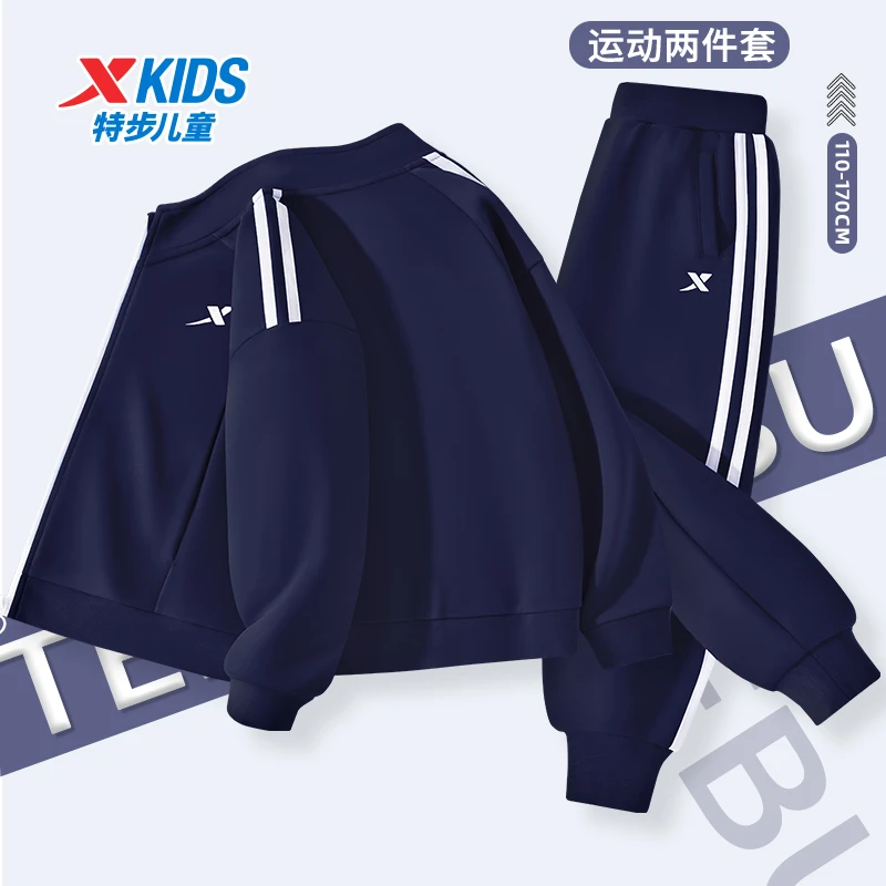 特步童装男童运动两件套春秋款2025新款儿童套装外套裤子休闲春装