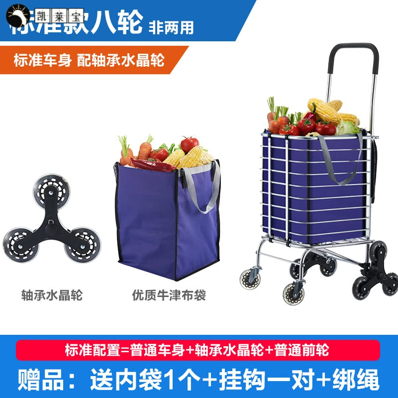 凯莱宝购物买菜车小拉车轻便携折叠拉杆家用拖车老人爬楼梯手拉车