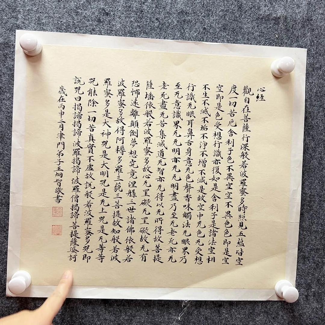 书法王炯智老师亲笔手绘