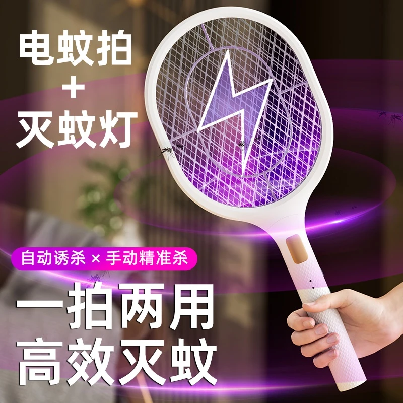 智能电蚊拍家用强力灭蚊拍USB可充电灭蚊神器紫光蚊灯+蚊蝇电拍