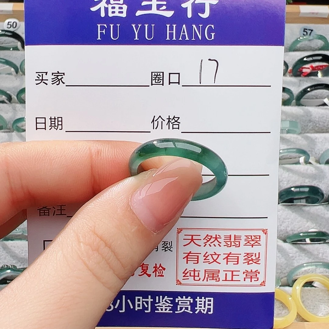 未镶嵌戒指翡翠翡翠