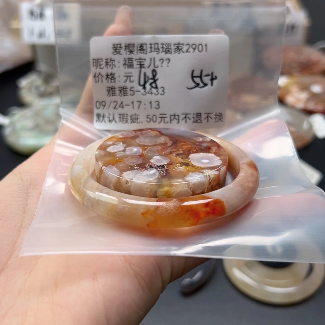 手镯玛瑙/玉髓未镶嵌福**?