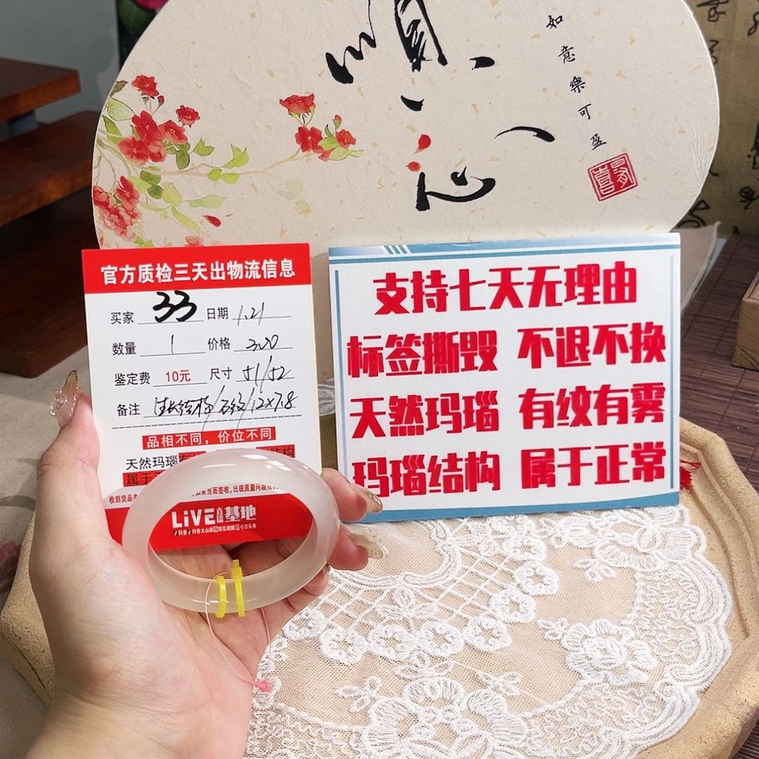 玛瑙/玉髓手镯未镶嵌