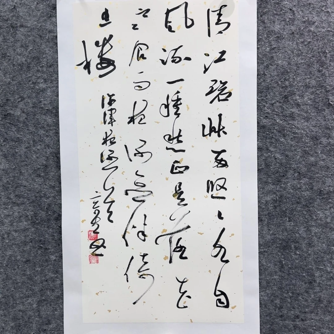 书法书法XQX书法作品