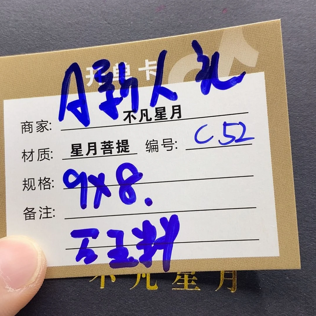 星月菩提吊坠11112222c52