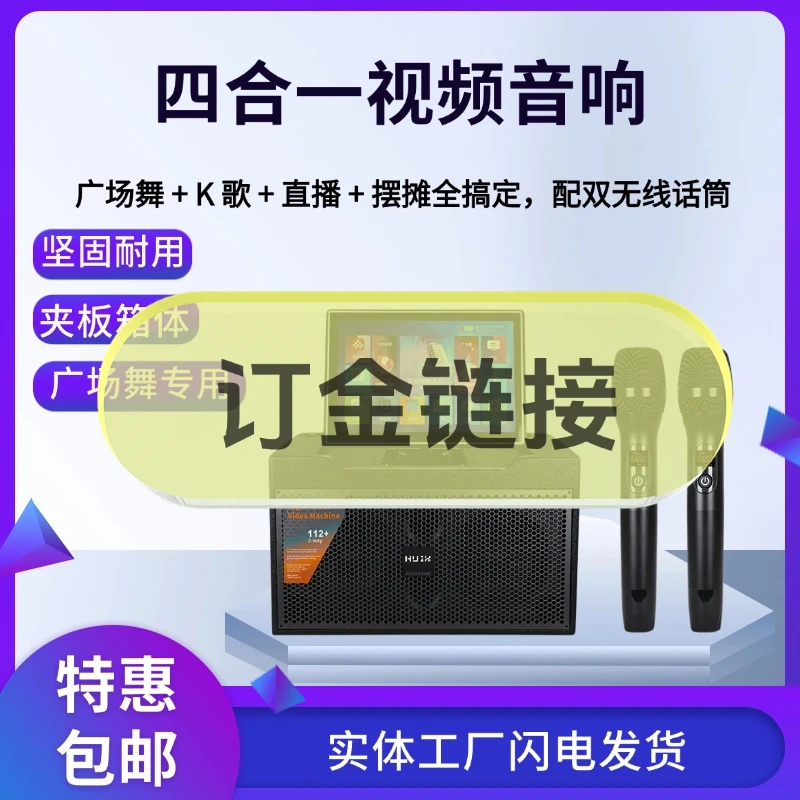 HUIY视频一体机订金链接