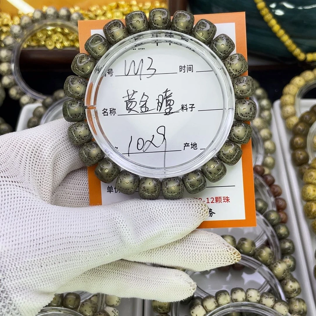 吊坠星月菩提W黄金瞳