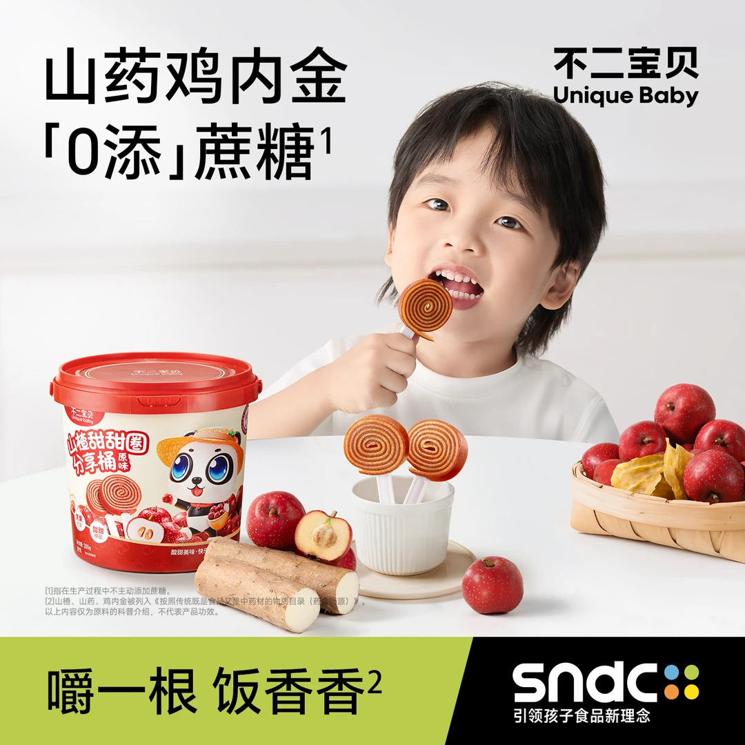 【达人专属】不二宝贝山楂鸡内金水果棒棒糖条片干果丹皮搭宝宝零食