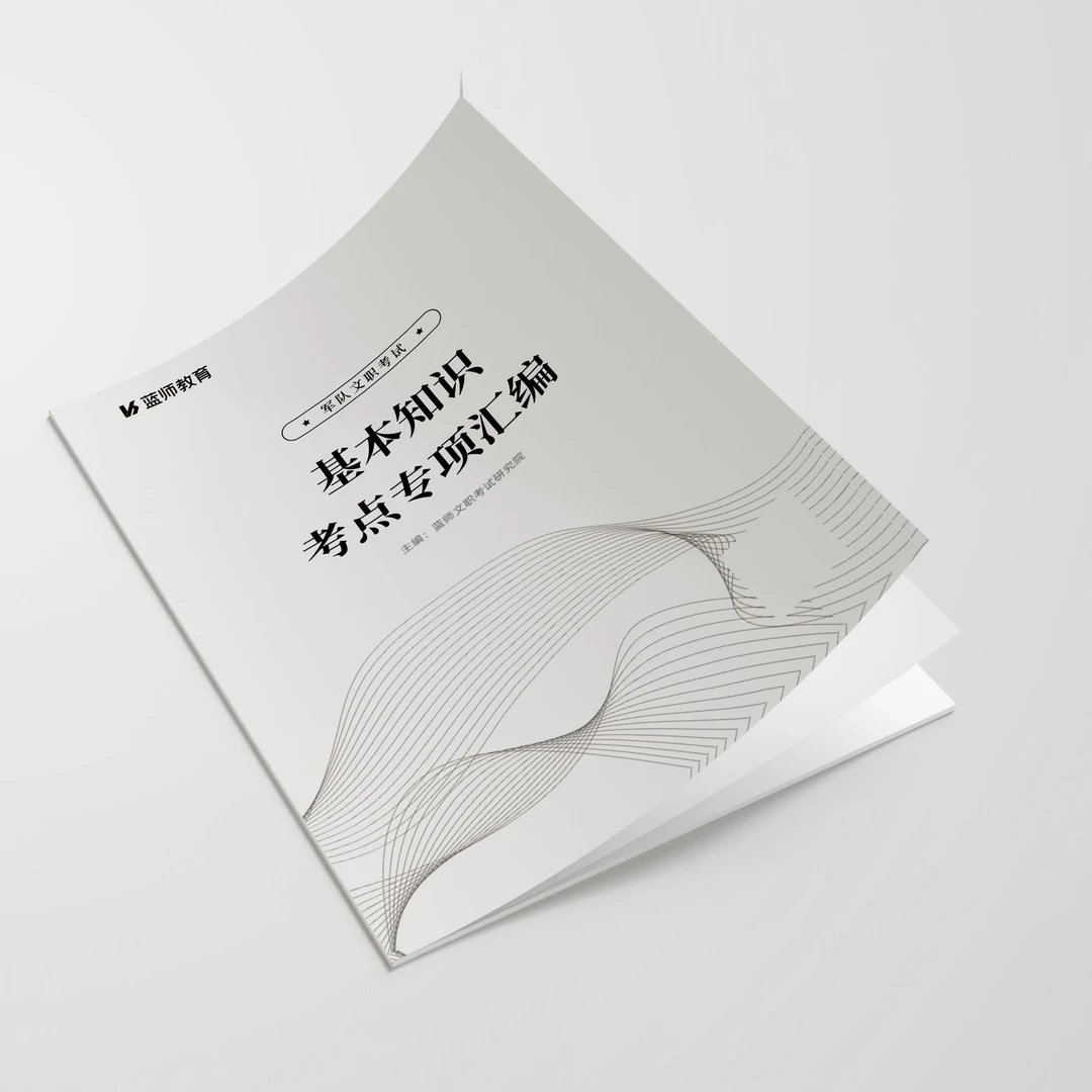 2026文职划重点时政千题库+ 送考点速记手册【65g纸 40页 可涂写】