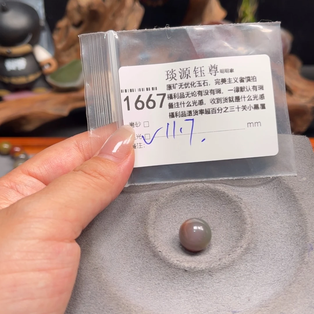 未镶嵌原矿盐源玛瑙玛瑙/玉髓
