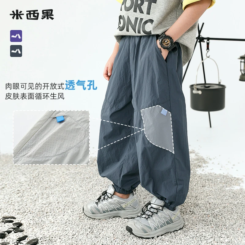 【防蚊小凉皮】网孔拼接休闲防蚊儿童男士休闲裤运动男童夏季薄款