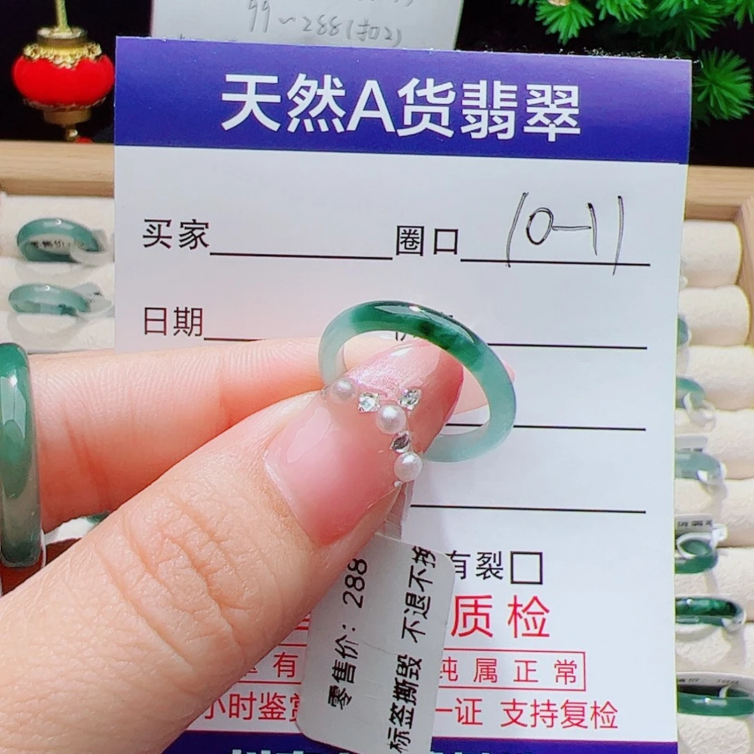 翡翠未镶嵌戒指天然