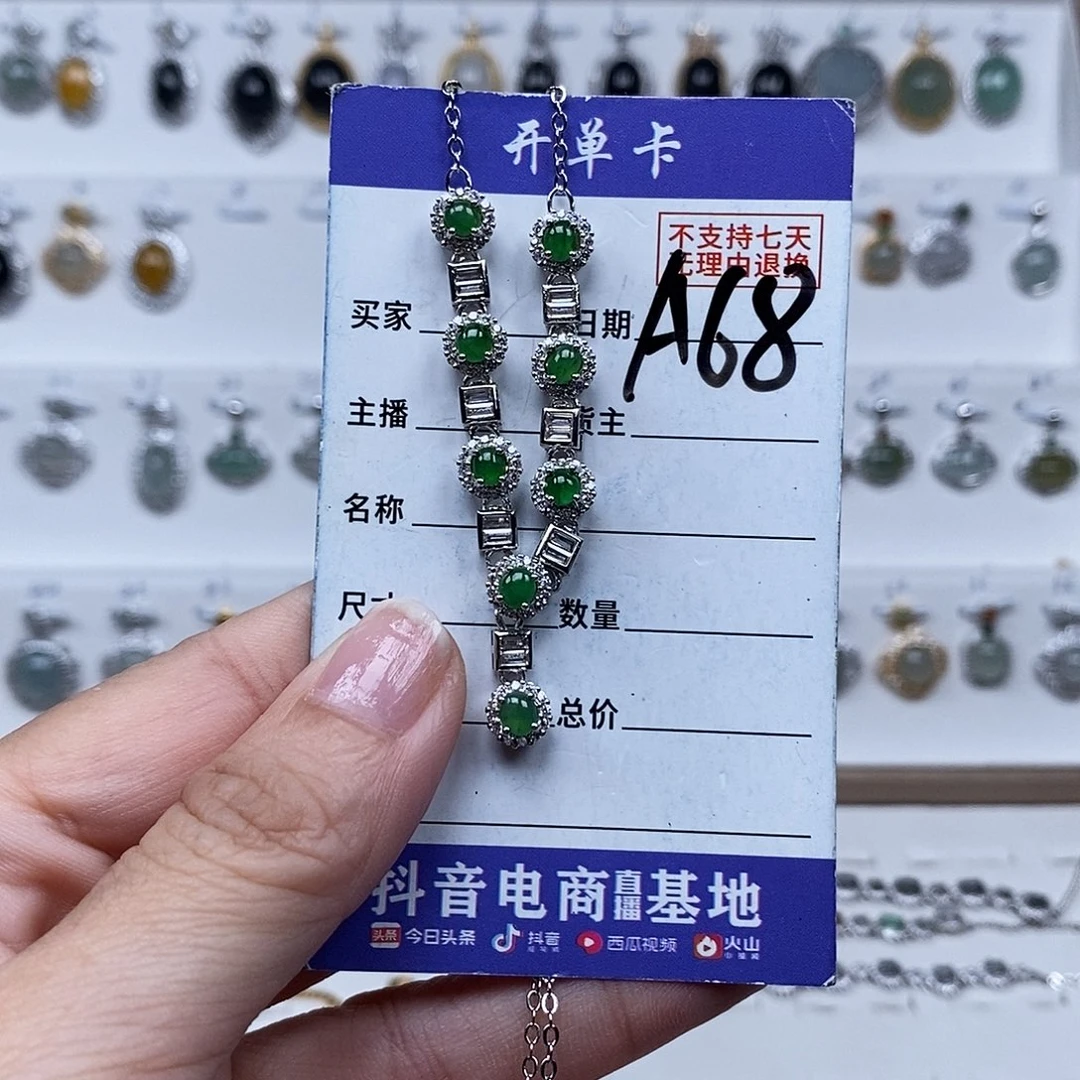 未镶嵌戒指翡翠项链