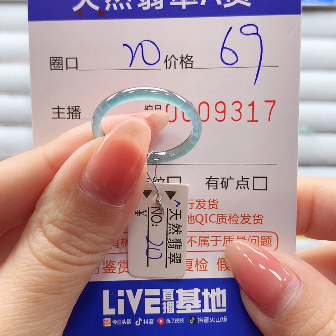 翡翠戒指未镶嵌翡翠