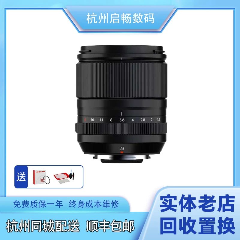 99新 Fujifilm/富士 XF23/1.4 XF18-55 XF35/2 35/1.4微单镜头