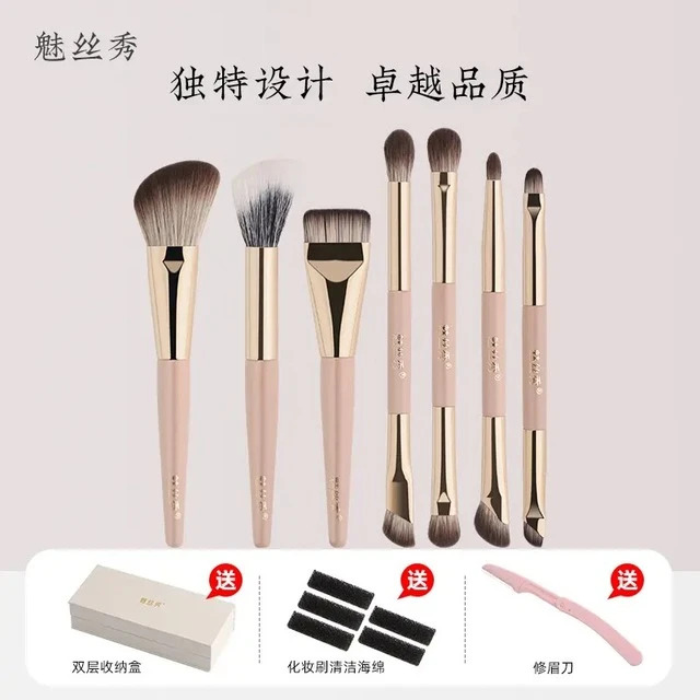 魅丝秀便携化妆刷套刷眼影刷鼻影MINI三折粉底刷修容金粉世家套刷