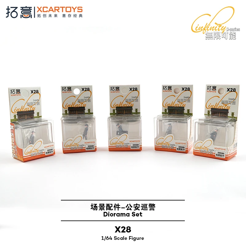 拓意1/64迷你公安巡警特警手办小比例场景道具收藏装饰车模小人偶
