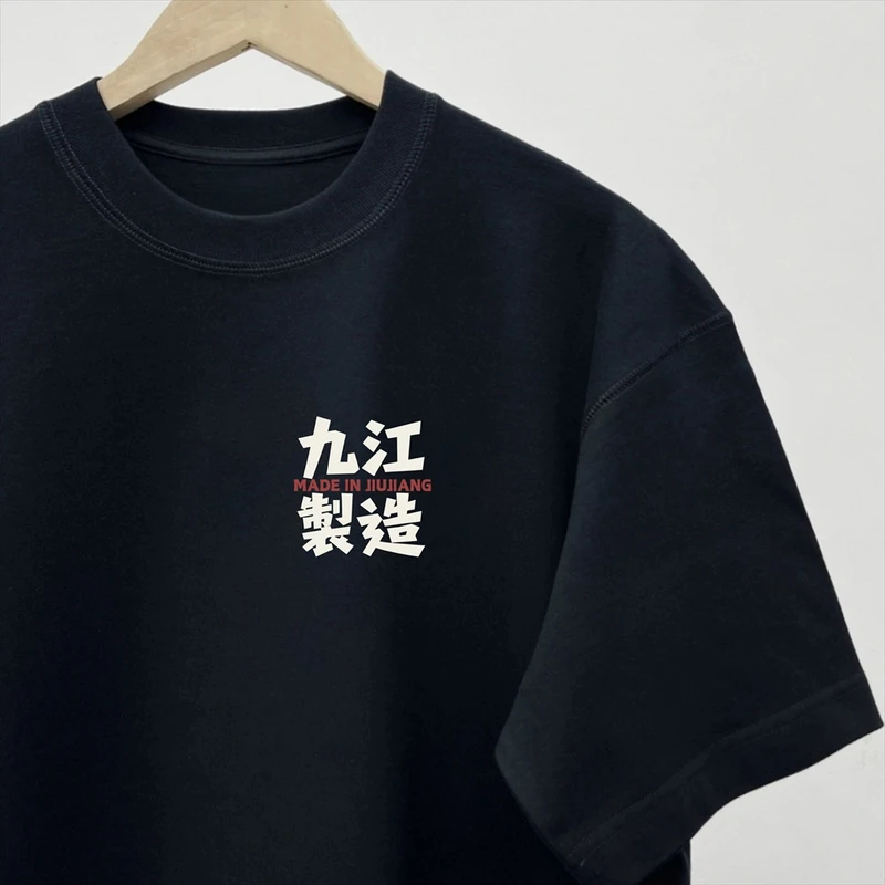 九江修水制造圆领短袖各市区城市黑色印花休闲复古T恤纯棉夏季潮