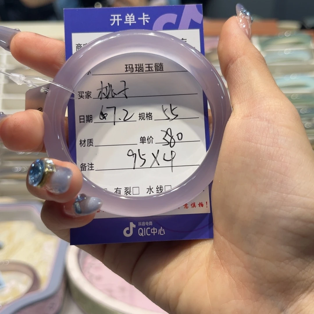 玛瑙/玉髓手镯未镶嵌