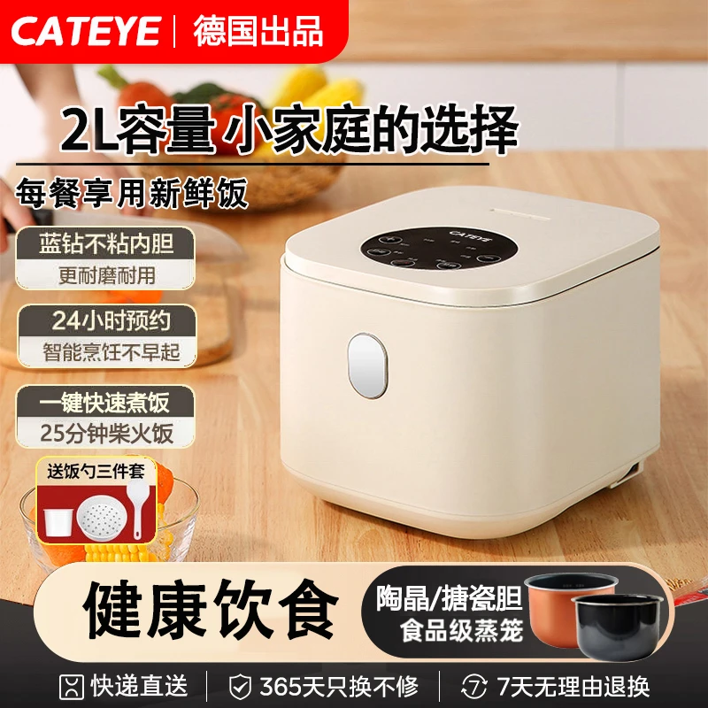 CATEYE德国电饭煲迷你2L-2.5L智能预约多功能1家用小型宿舍2-5人