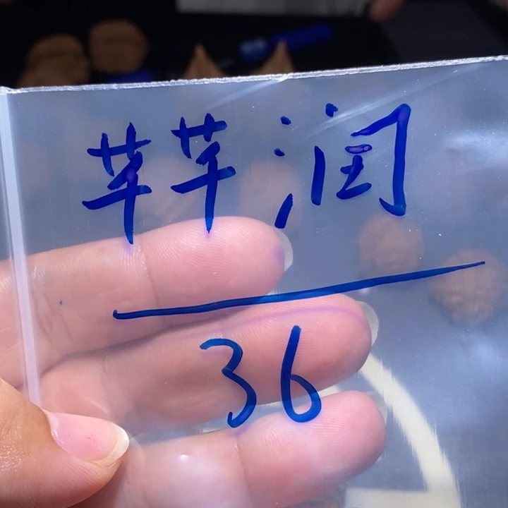 芊***润吊坠文玩核桃密纹