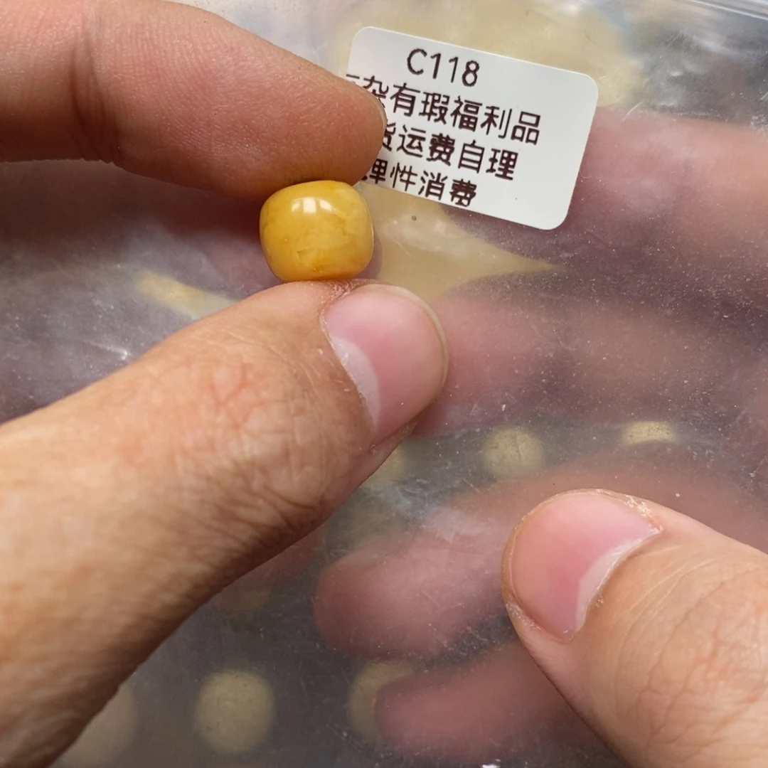 小***头蜜蜡未镶嵌裸石质检