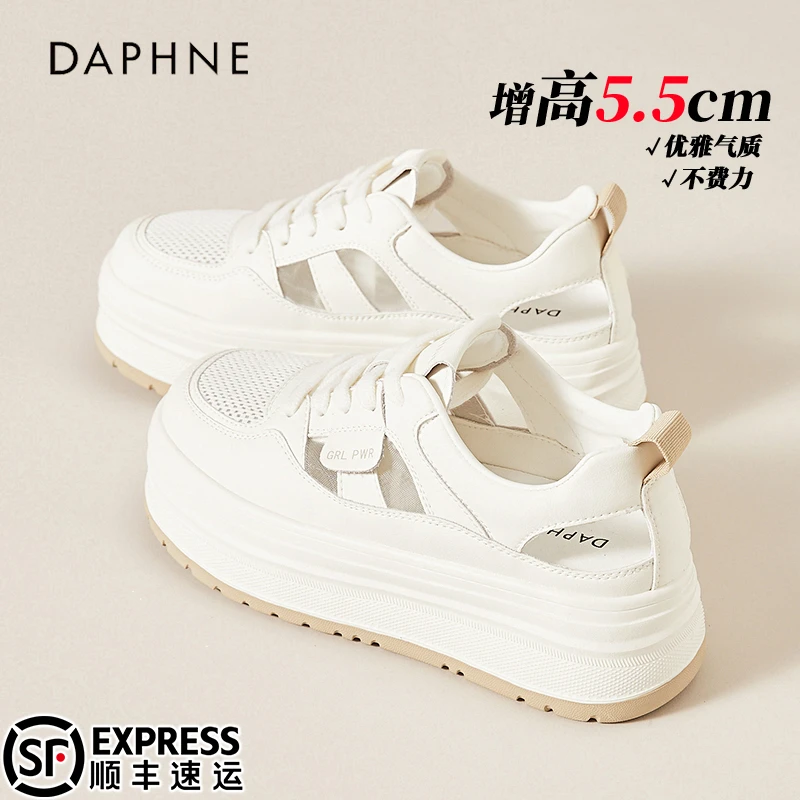 达芙妮厚底小白鞋女网面运动休闲鞋2025夏季新款镂空透气百搭板鞋