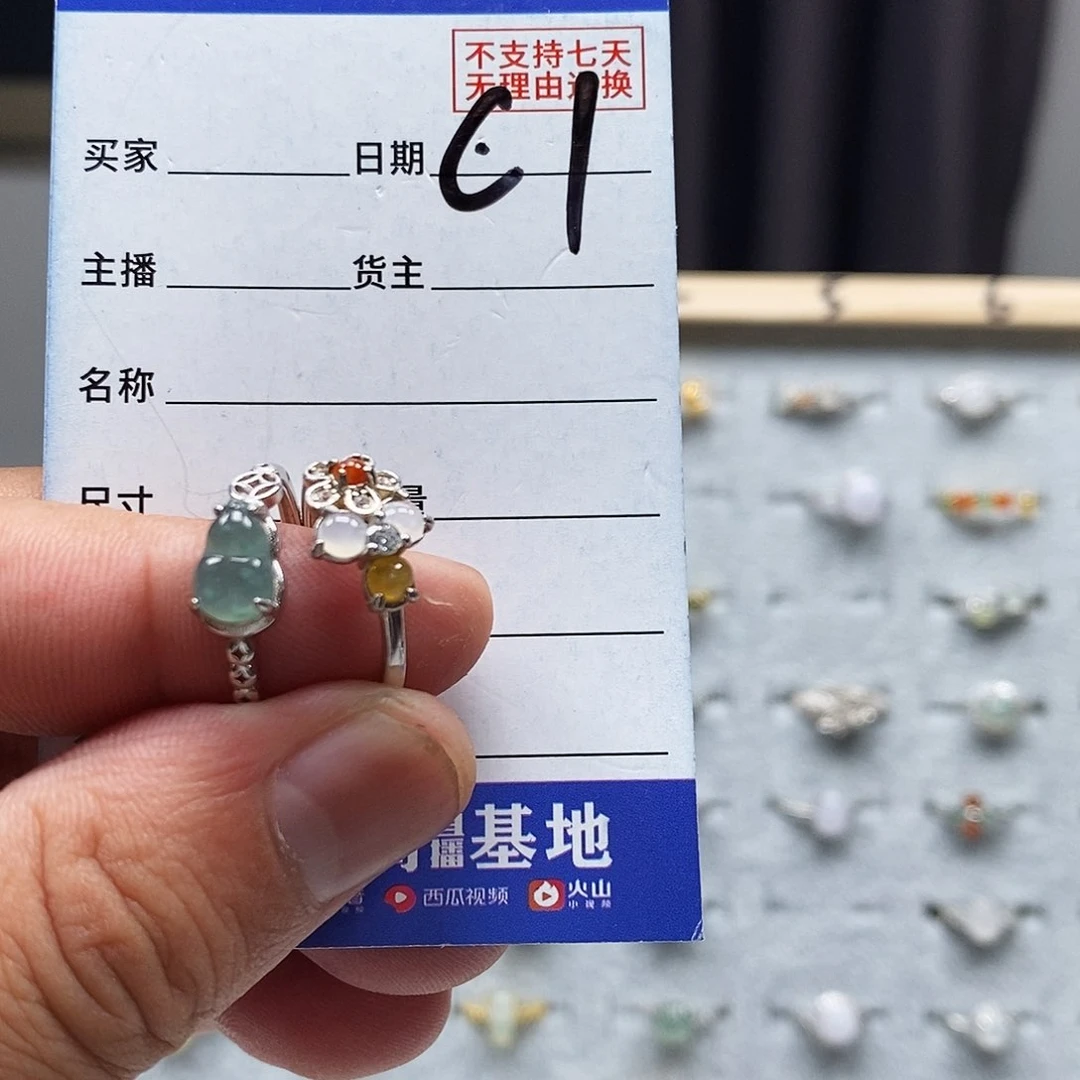 翡翠戒指未镶嵌莫**失戒指