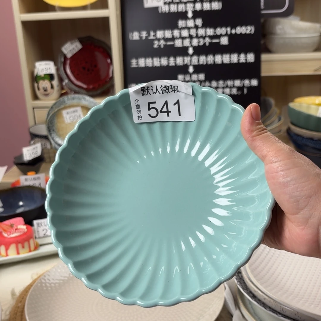 陶陶瓷盘默认微瑕 介意勿拍541