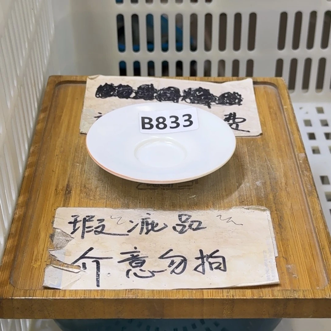 微瑕疵介意勿拍陶瓷器皿A