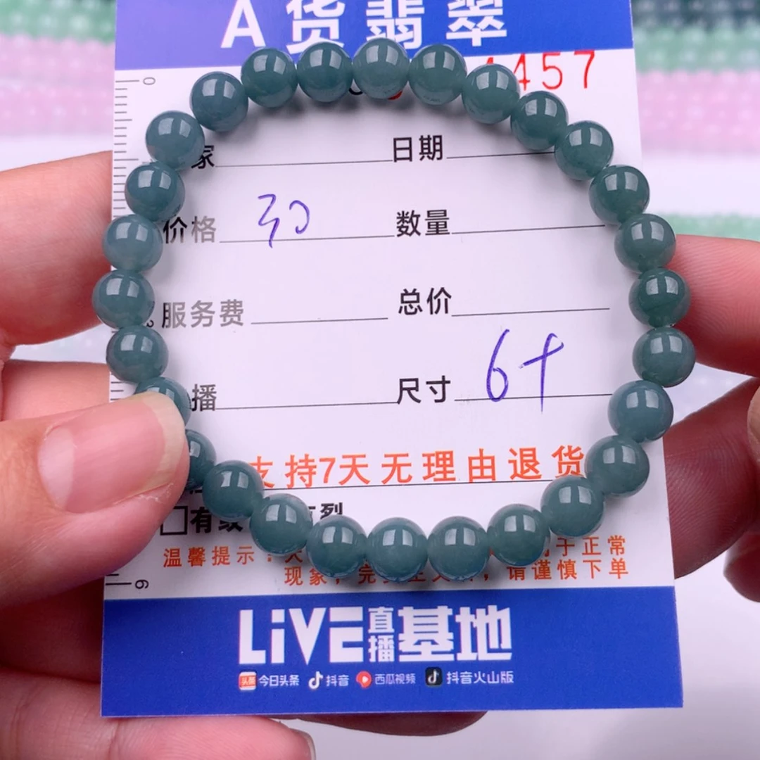 【闪购商品】未镶嵌手链翡翠多样性