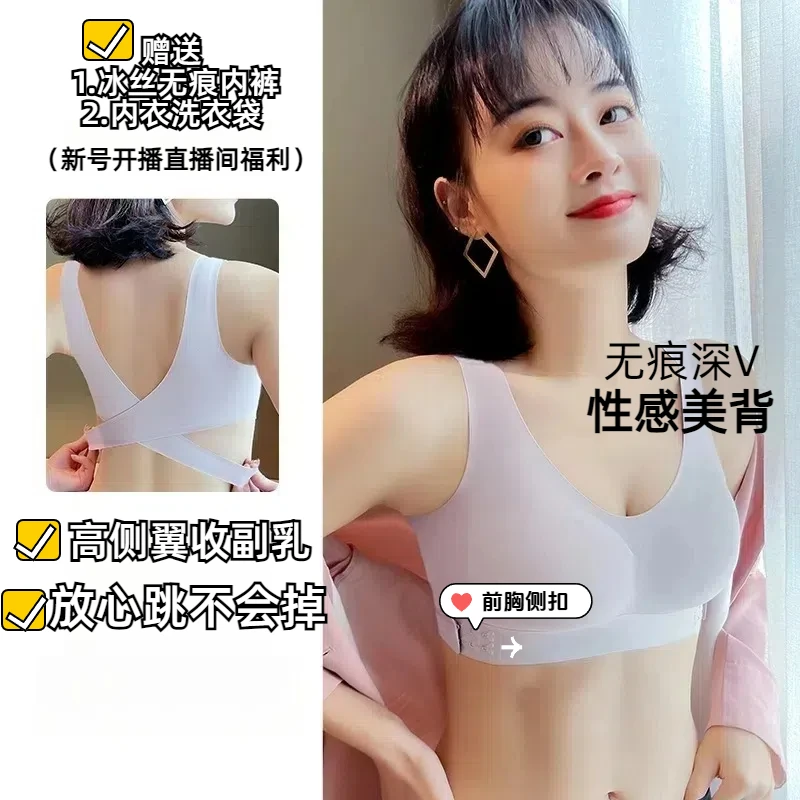 聚拢无痕前扣开肩无钢圈美背防下垂收副乳调整型运动文胸内衣胸罩